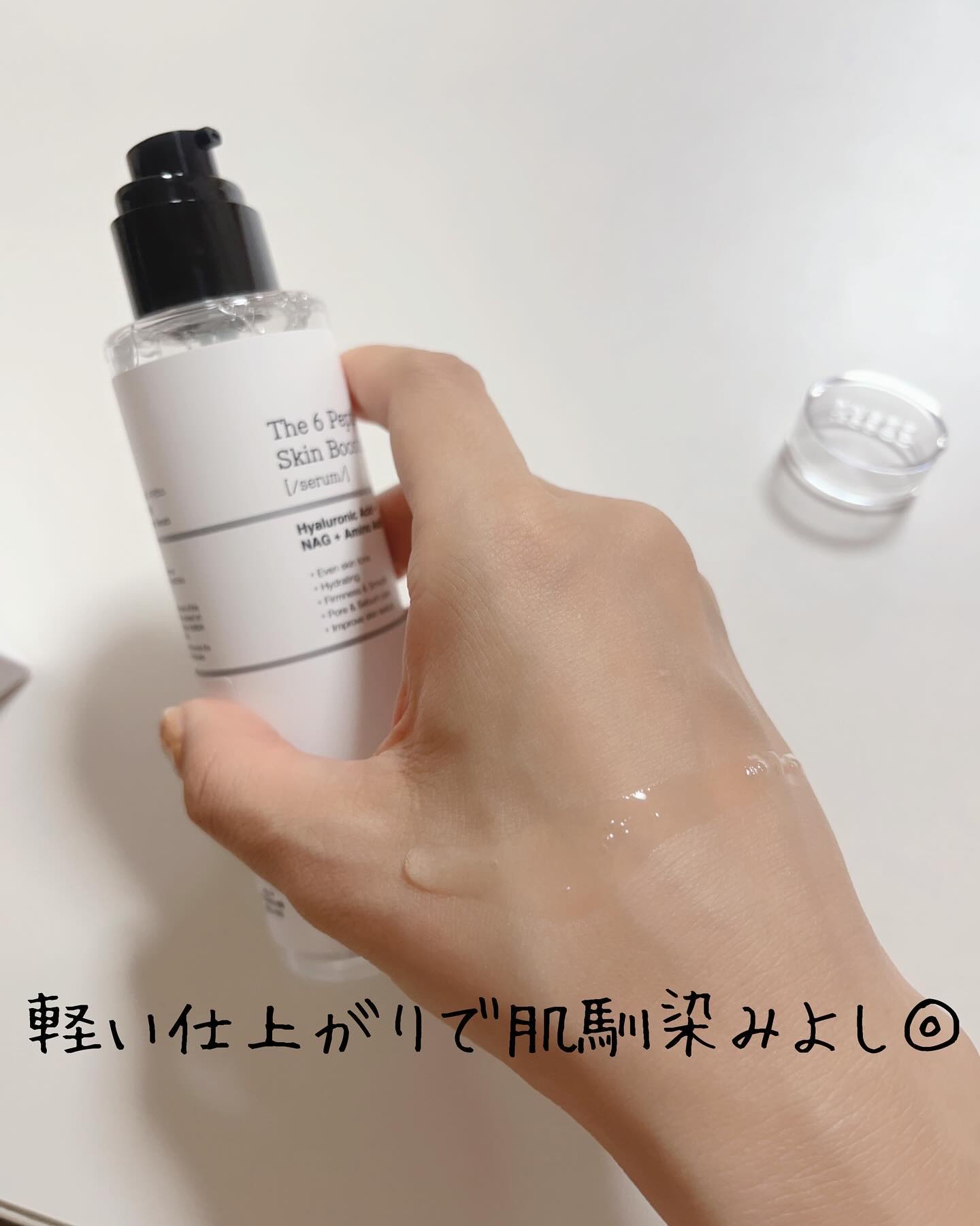 RXザ・6ペプチドスキンブースターセラム/COSRX/ブースター・導入液を使ったクチコミ（2枚目）