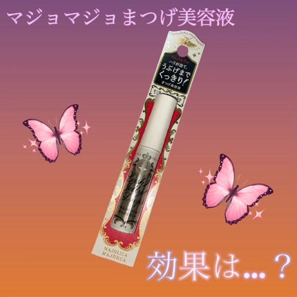 ラッシュジェリードロップ EX/MAJOLICA MAJORCA/まつげ美容液を使ったクチコミ(1枚目)