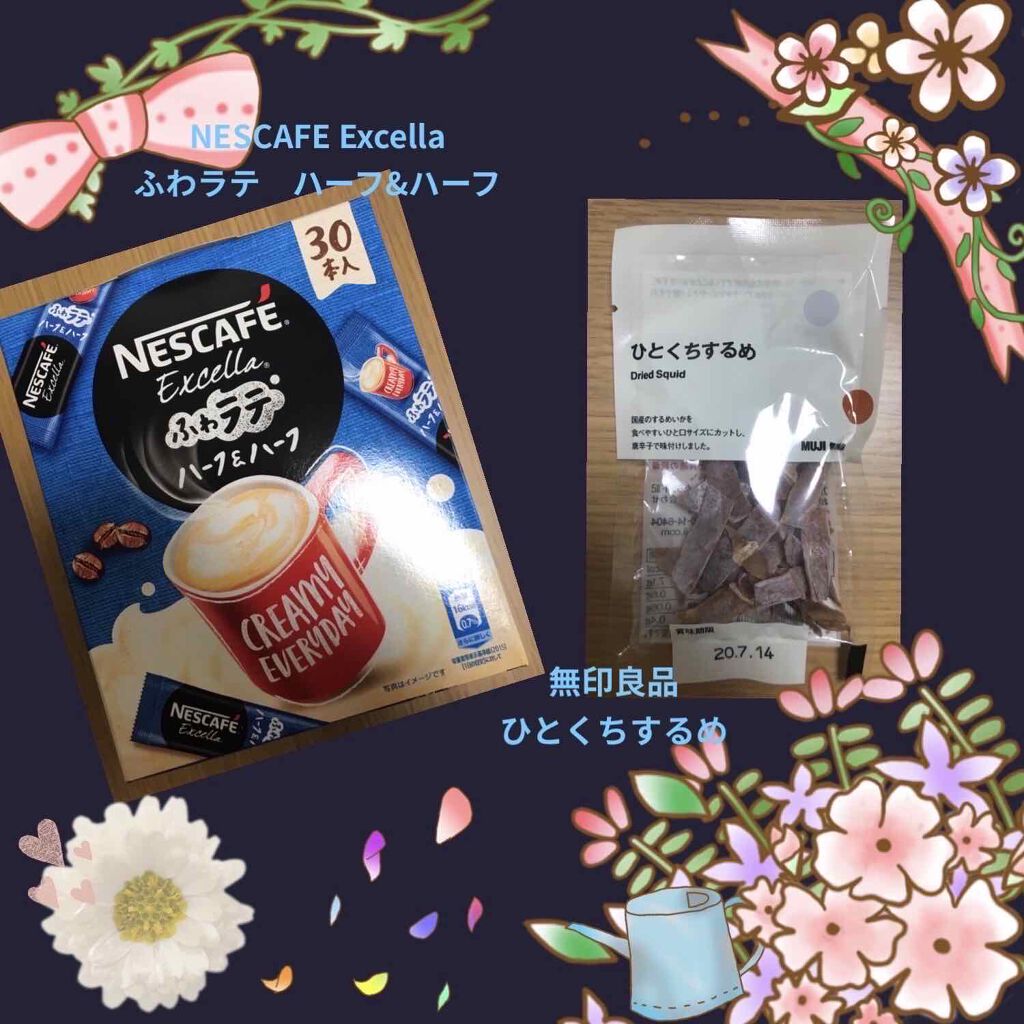 maimai on LIPS 「ネスカフェ ふわラテ ハーフ&ハーフと無印のひとくちするめです..」(1枚目)