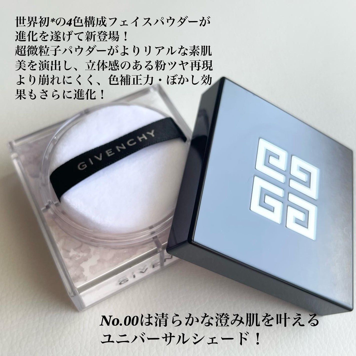 プリズム・リーブル/GIVENCHY/ルースパウダーを使ったクチコミ(2枚目)