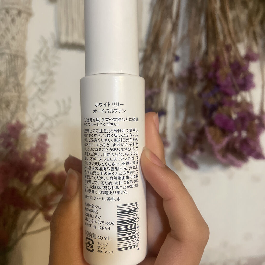 サボン オードパルファン/SHIRO/香水(レディース)を使ったクチコミ（2枚目）
