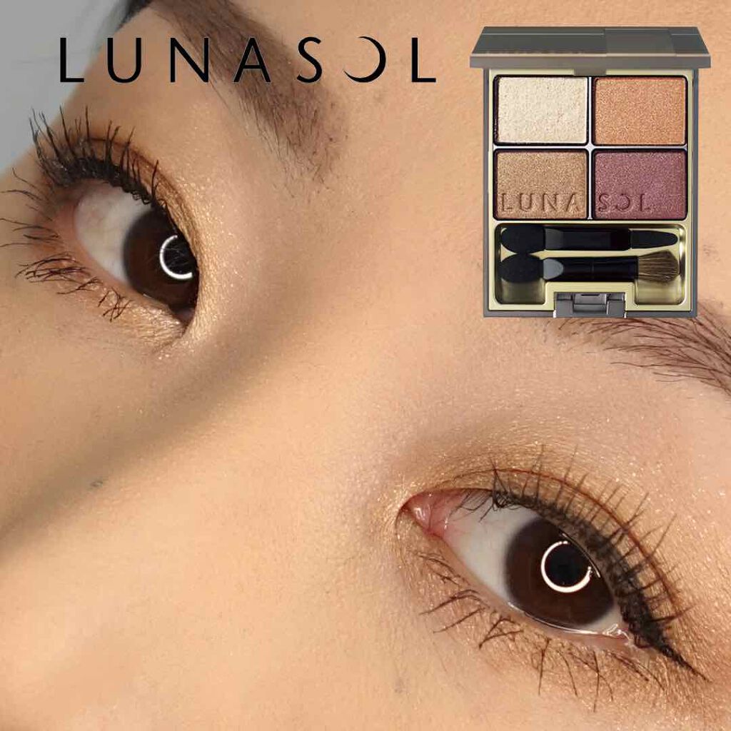 スキンモデリングアイズ/LUNASOL/アイシャドウパレットを使ったクチコミ(1枚目)