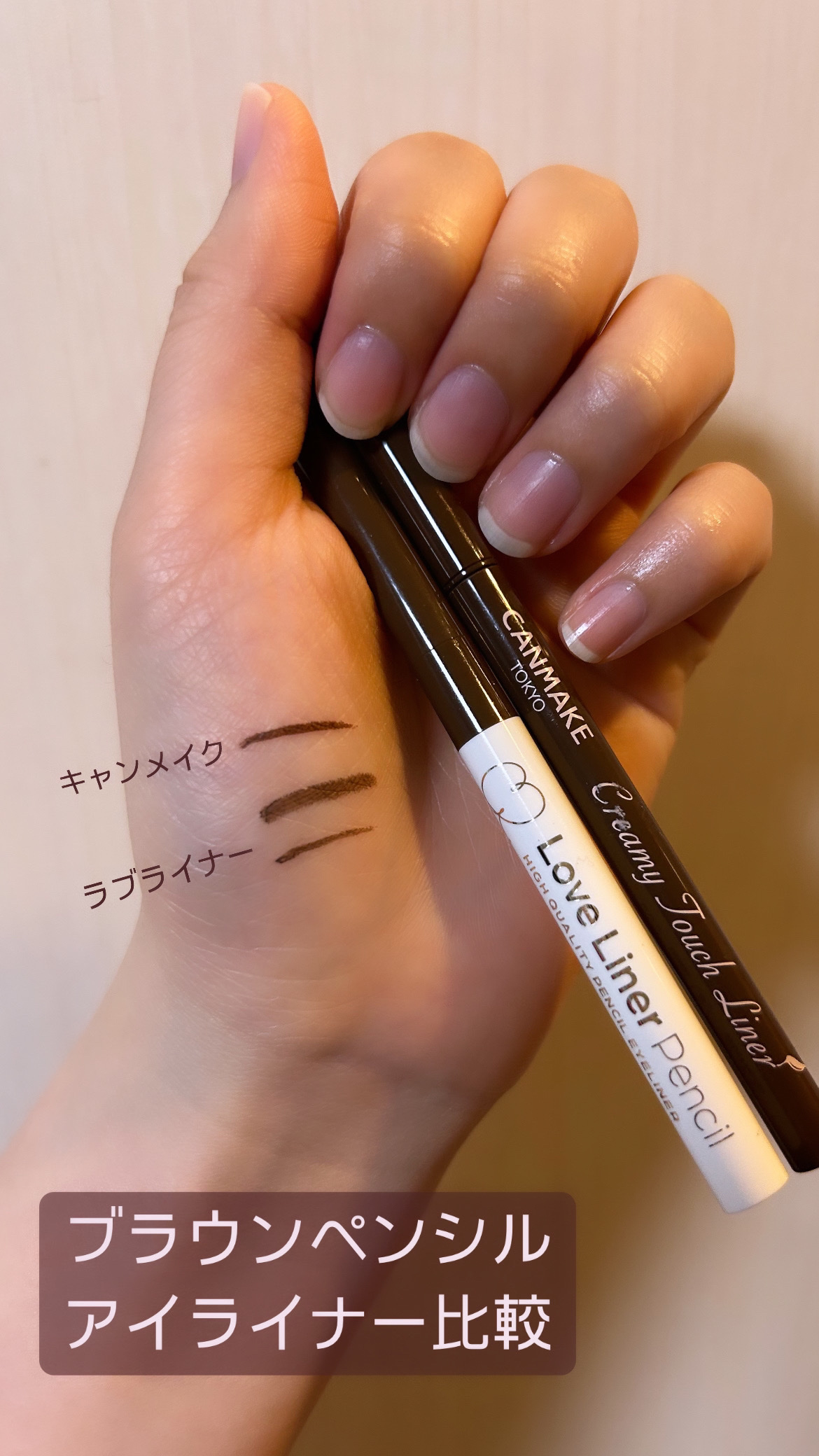 クリーミータッチライナー/キャンメイク/ジェルアイライナーを使ったクチコミ（1枚目）