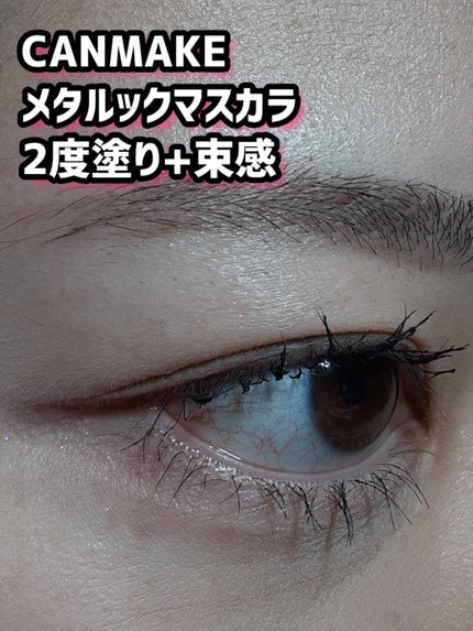 メタルブラシマスカラ/MilleFée/マスカラを使ったクチコミ(4枚目)