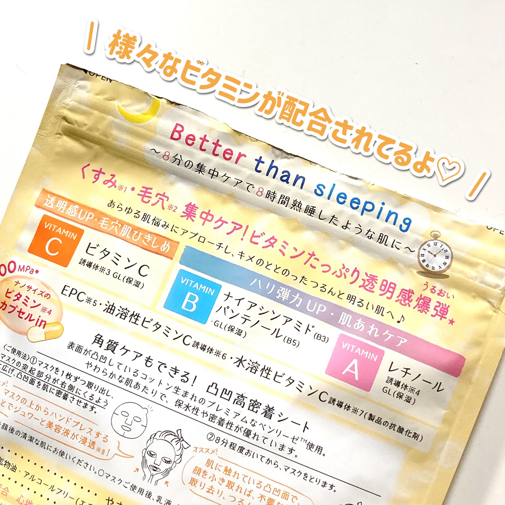 ビタミンＢＯＭＢマスク/クリアターン/シートマスク・パックを使ったクチコミ（3枚目）