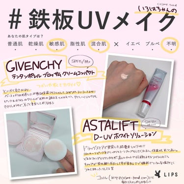 アスタリフトホワイト パーフェクトUV クリアソリューション/アスタリフト/化粧下地を使ったクチコミ（1枚目）