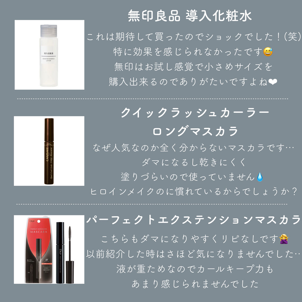 導入化粧液/無印良品/ブースター・導入液を使ったクチコミ（3枚目）