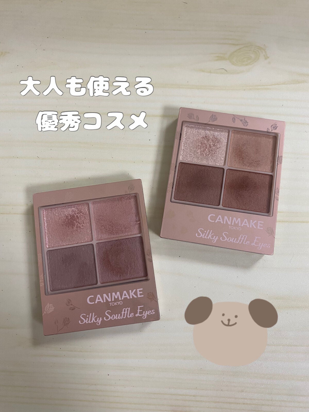 シルキースフレアイズ(マットタイプ)/キャンメイク/アイシャドウパレットを使ったクチコミ(1枚目)