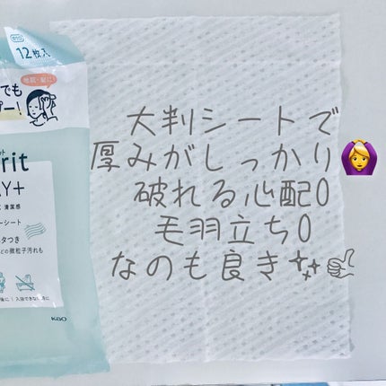 メリット ドライシャンプーシート すっきり爽快タイプ/メリット/ドライシャンプーを使ったクチコミ(5枚目)