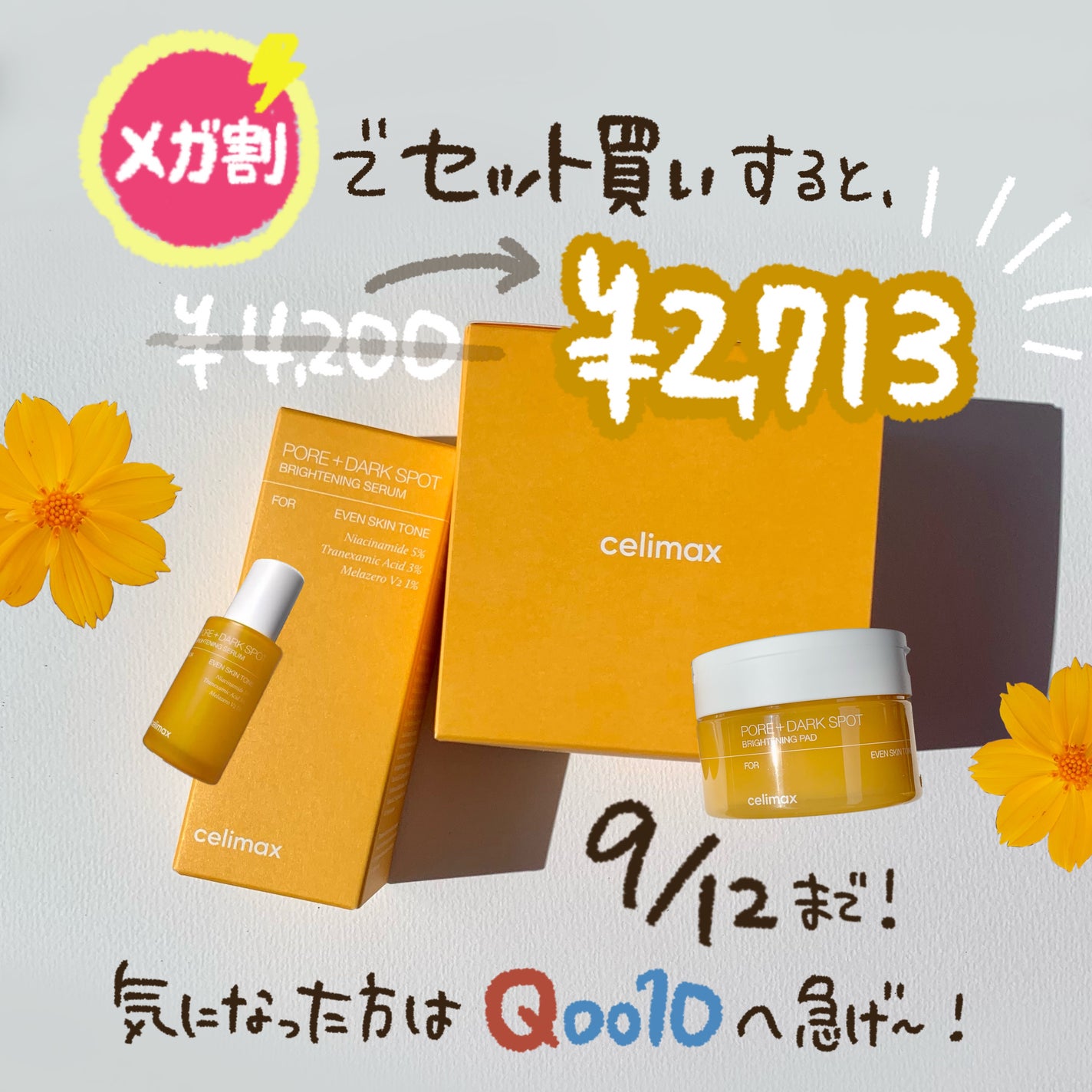 ポア ブライトニング シミケアセラム/celimax/美容液を使ったクチコミ(5枚目)