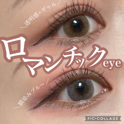 FrenchShine1day/OLENS/ワンデー(1DAY)カラコンを使ったクチコミ(1枚目)