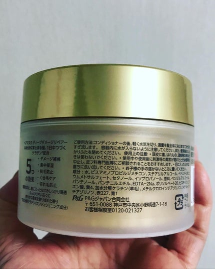 ディープダメージリペアー ヘアマスク/パンテーン/ヘアマスク・ヘアパックを使ったクチコミ(2枚目)