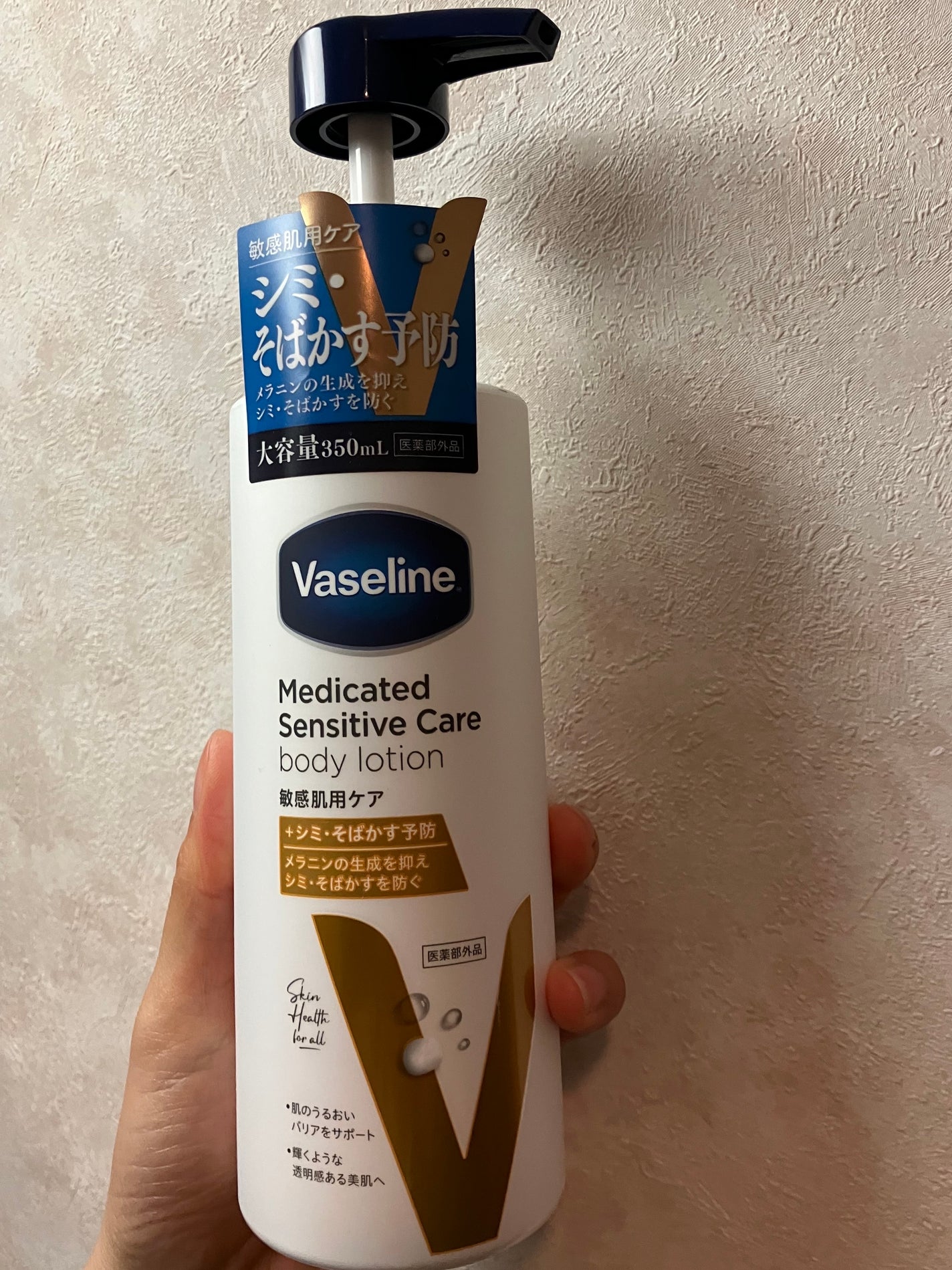 メディケイティッド センシティブケア ボディローション 美肌ケア【医薬部外品】/ヴァセリン/ボディローションを使ったクチコミ(1枚目)