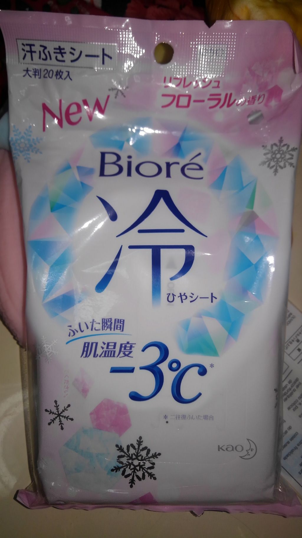 LDK the Beauty 2018年8月号/LDK the Beauty/雑誌を使ったクチコミ（2枚目）