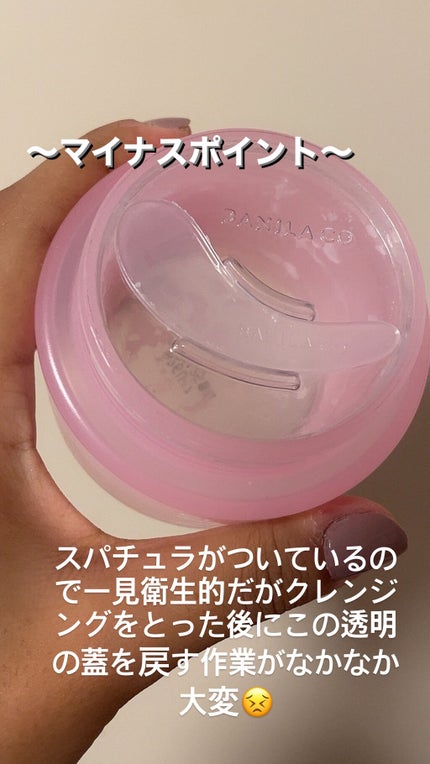 クリーンイットゼロ クレンジングバーム オリジナル/BANILA CO/クレンジングバームを使ったクチコミ(2枚目)