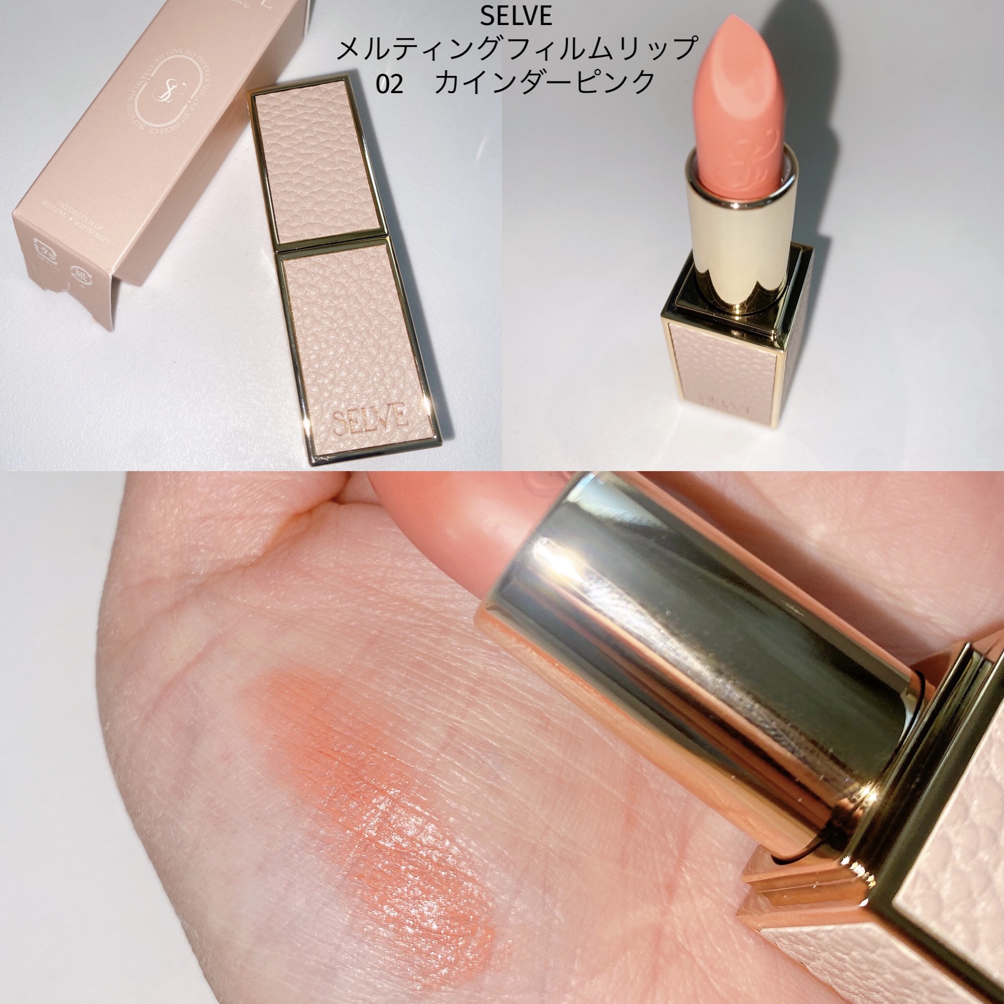 メルティングフィルムリップ/SELVE/口紅を使ったクチコミ（1枚目）