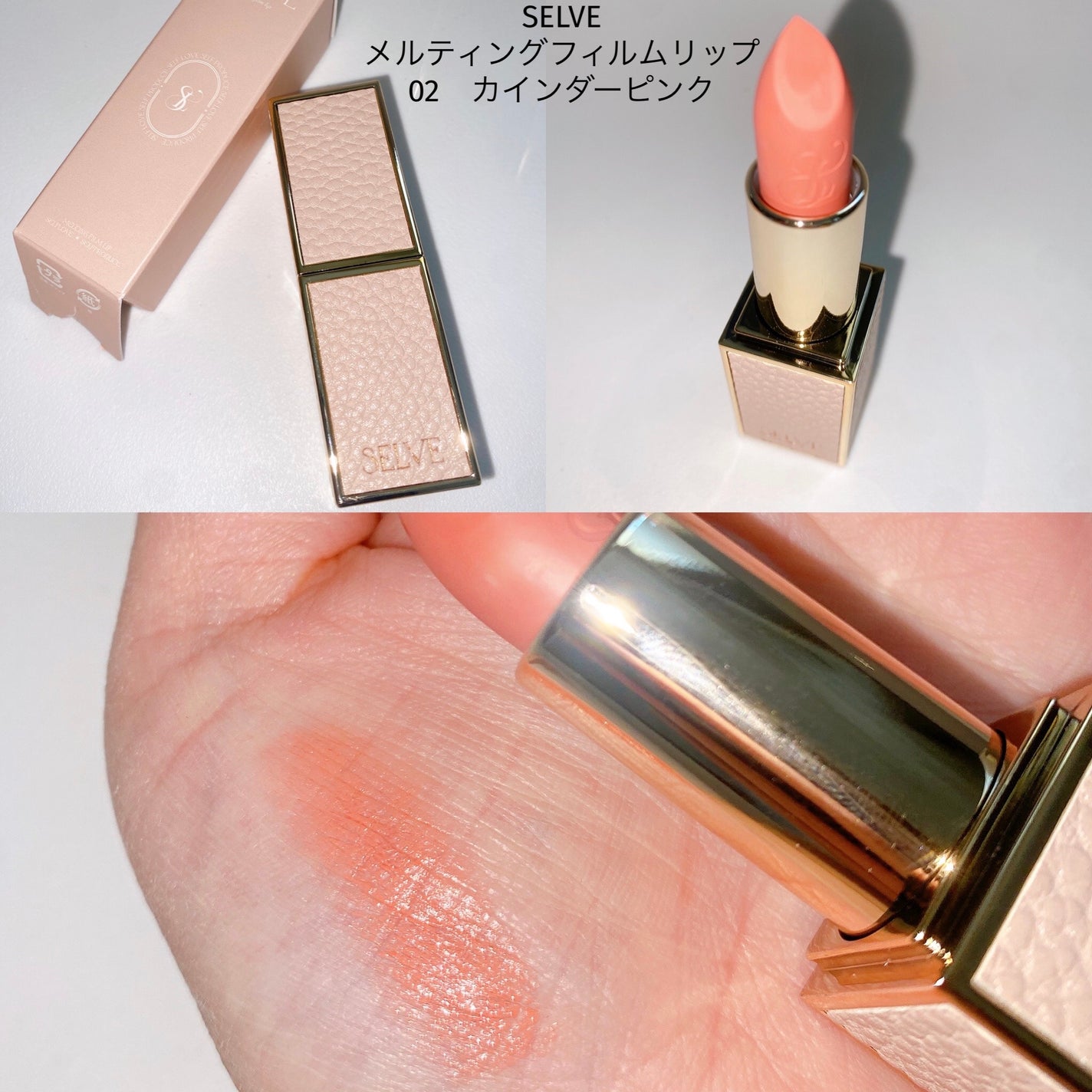メルティングフィルムリップ/SELVE/口紅を使ったクチコミ(1枚目)