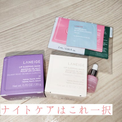 リップスリーピングマスク/LANEIGE/リップバームを使ったクチコミ(1枚目)