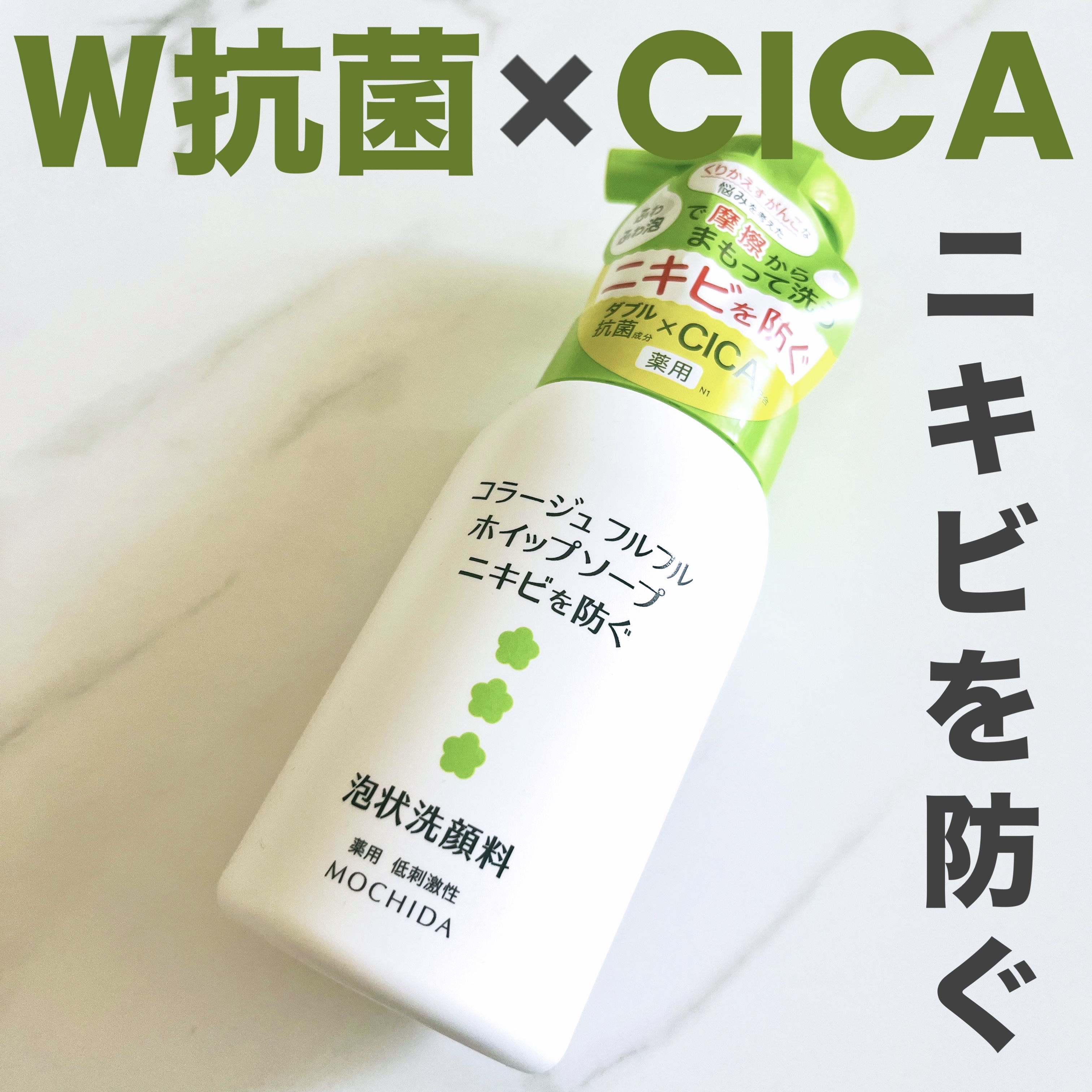 コラージュフルフルホイップソープ /コラージュ/泡洗顔を使ったクチコミ（1枚目）