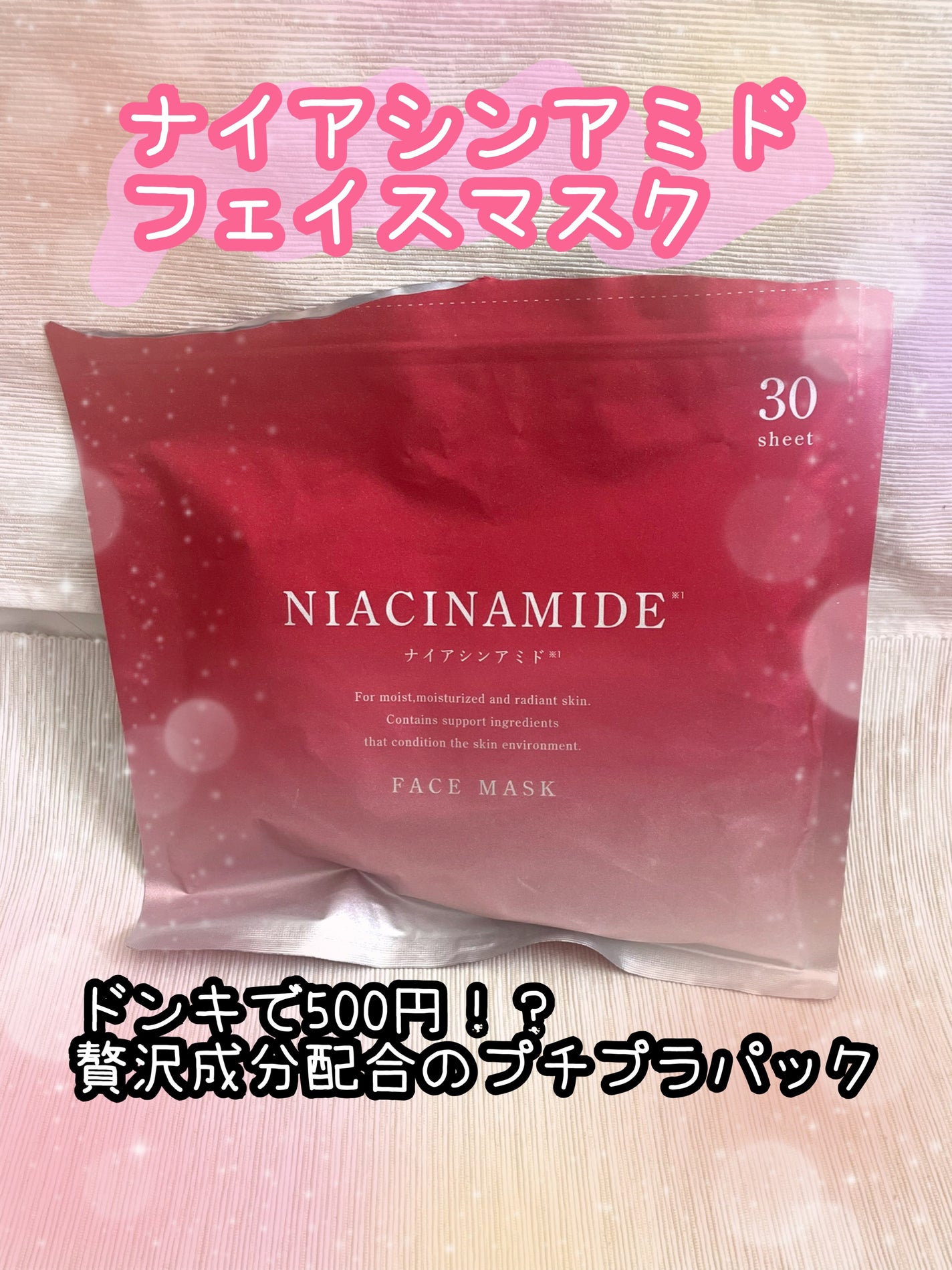 フェイスマスク/THE STEM CELL/シートマスク・パックを使ったクチコミ(1枚目)