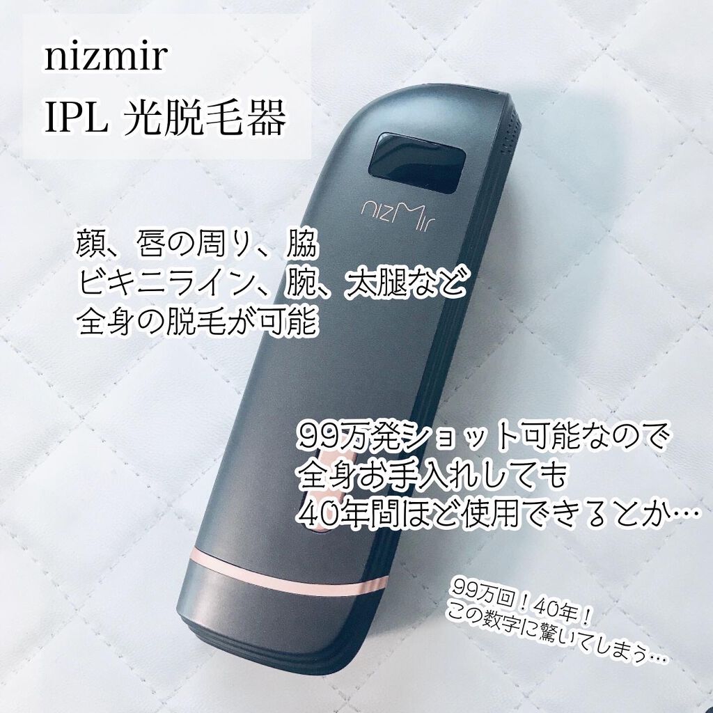 IPL光脱毛器/NiZmir/家庭用脱毛器を使ったクチコミ(2枚目)