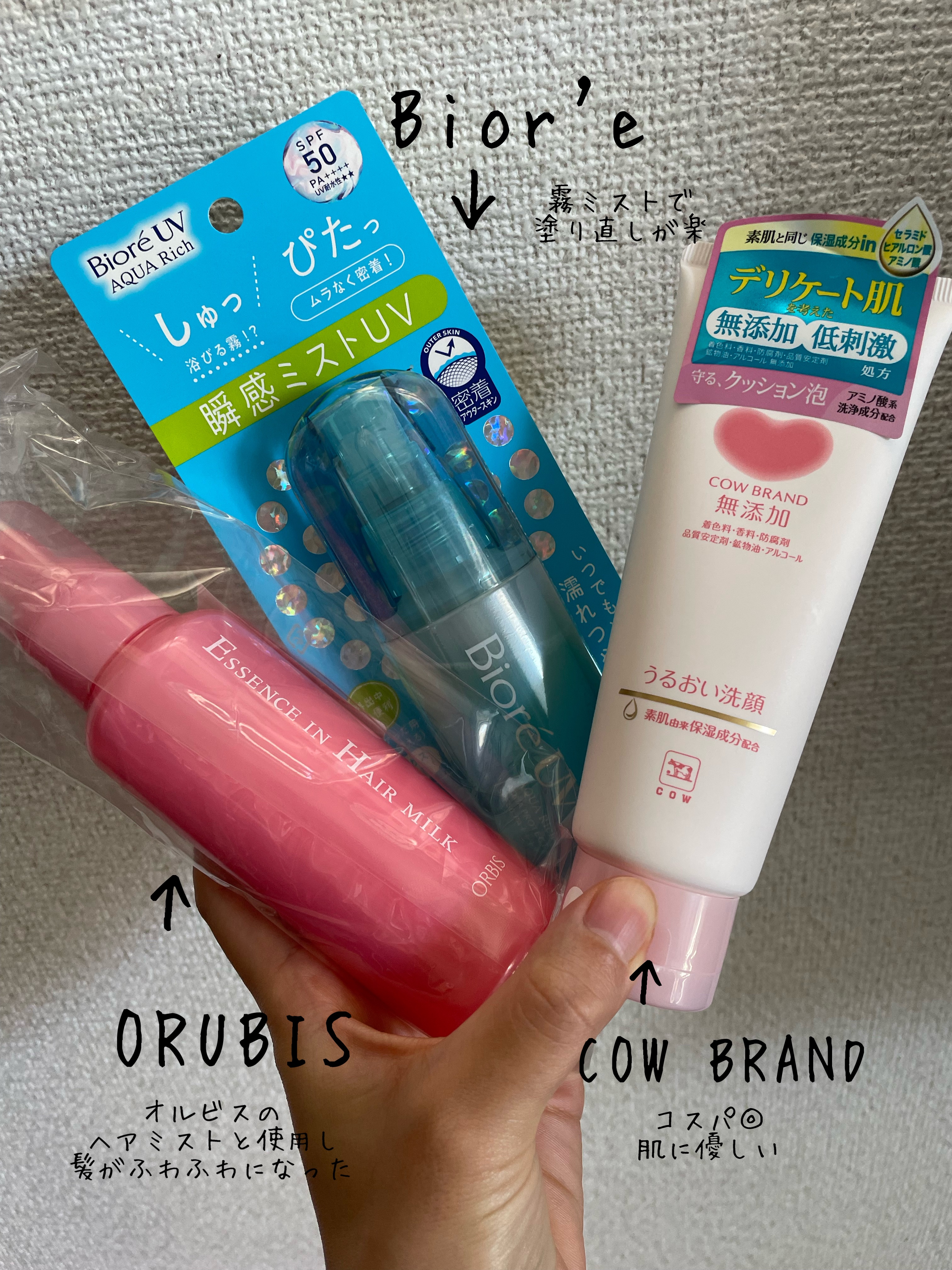 エッセンスインヘアミルク/オルビス/ヘアミルクを使ったクチコミ（2枚目）