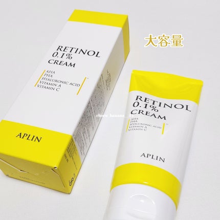 レチノール0.1クリーム/APLIN/フェイスクリームを使ったクチコミ(3枚目)