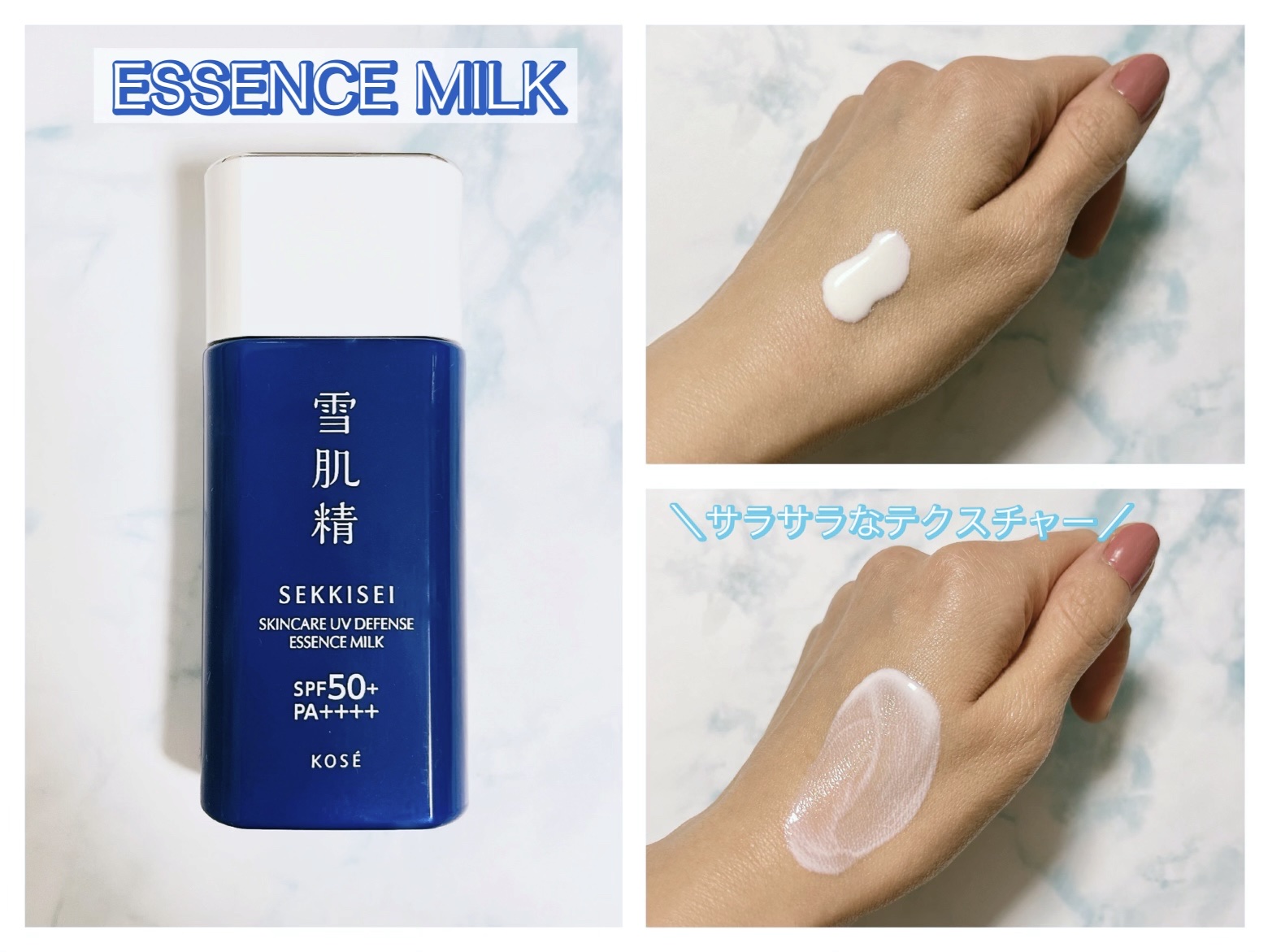 雪肌精 スキンケア UV エッセンス ジェル/雪肌精/日焼け止めジェルを使ったクチコミ（3枚目）