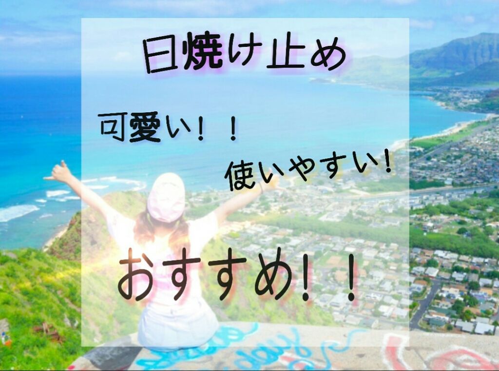 スキンアクア トーンアップUVエッセンス/スキンアクア/日焼け止めクリームを使ったクチコミ（1枚目）