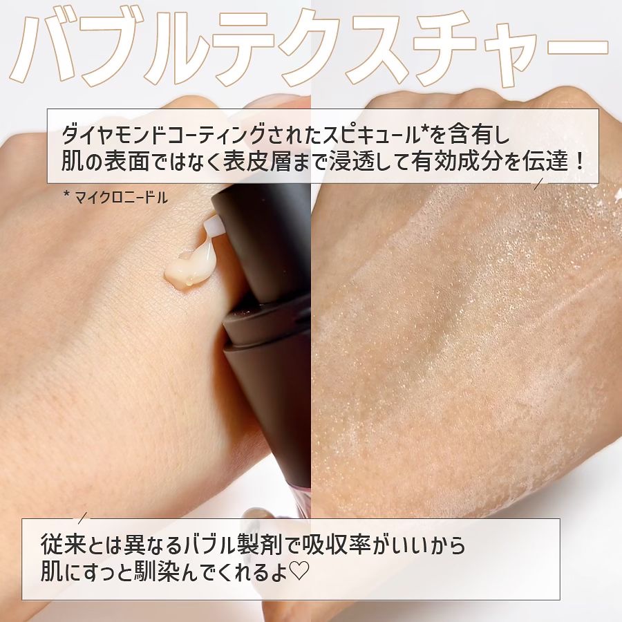 スピテラグルタチオンバブルクリーム/NUDIQUE/フェイスクリームを使ったクチコミ（3枚目）