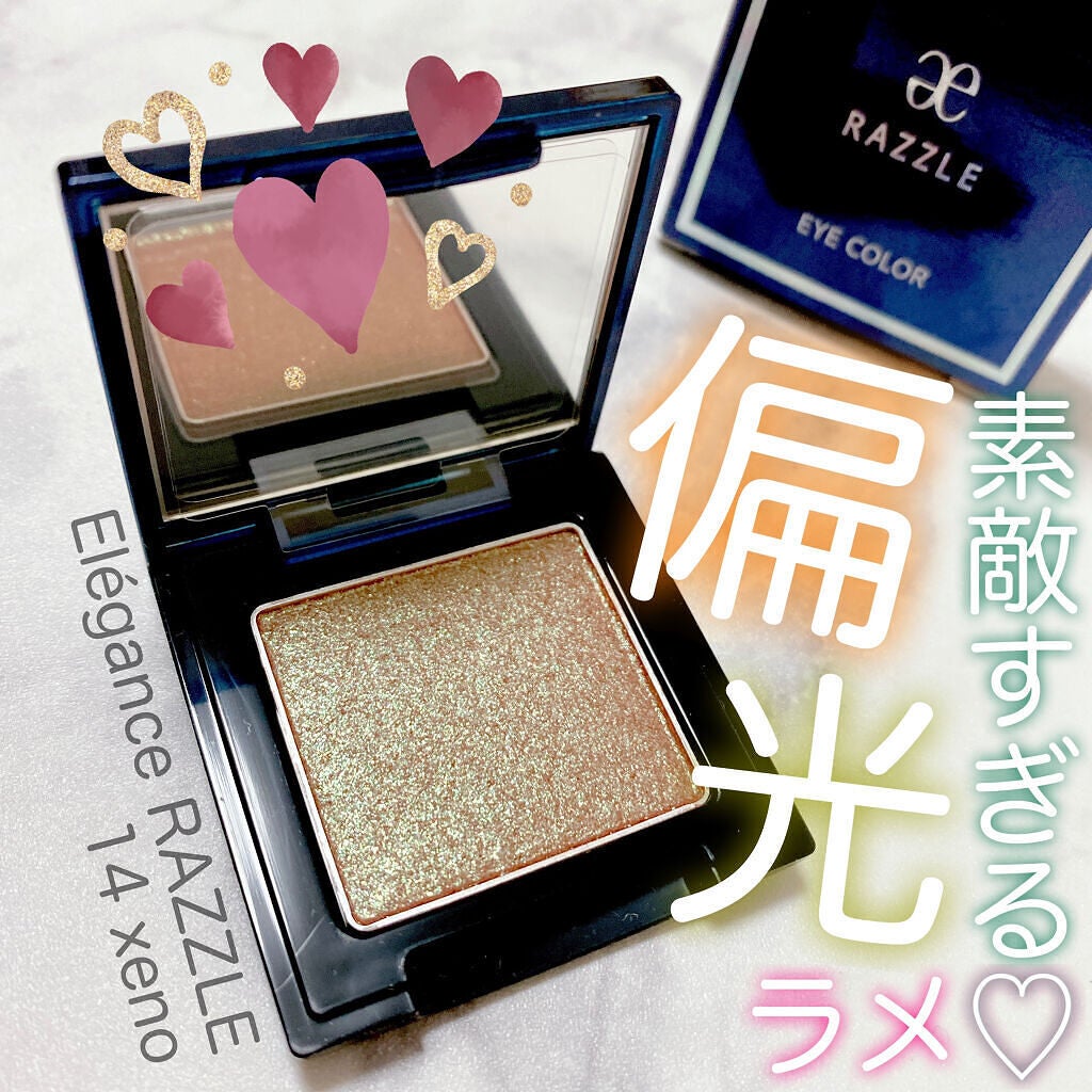 ラズル アイカラー/エレガンス ラズル /単色アイシャドウを使ったクチコミ(1枚目)