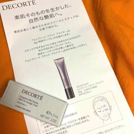 コンプリート フラット プライマー/DECORTÉ/化粧下地を使ったクチコミ(1枚目)