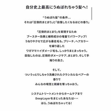 .
桐谷美玲ちゃん🐱💗佐藤健さん🍀愛用シャンプー🙋‍♀️🧴
.


いつも通っている美容室さんから
紹介されました

桐谷美玲さん、
佐藤健さんが愛用しているシャンプー🤗🧴💗


の新作💡

「ディープレイヤー シャンプーExG」しっとりタイプ(ゴールドパッケージが新作です！)


くせっ毛の方にもカラーやパーマで傷んだ髪に抜群シャンプー✨

シャンプーの仕上がりは、しっとり＊


ほんのり甘い匂いがします𓈒 𓂂𓏸
 

シャンプー後も持続し 泡立ちも ◎
いやな匂いにならず、天使の輪も👼🏻🌿🌿


ふわっと、甘い香りがしてお気に入りになりました🍓𓈒 𓂂𓏸



トリートメントも購入したかったのですが、
人気で入荷待ちでした😓


※公式HPや普段通っている美容室で購入する方がリーズナブルです！


好きなモデルさんや女優さんが愛用しているシャンプー、トリートメントを試してみるのも楽しいかもしれませんね⸜🌷︎⸝‍


自分と合うお気に入りのヘアケアが見つかるかも？！🤔


芸能人といっしょのお気に入りのヘアケアを見つけたり、どんどん自分が笑顔になれることしましょ😊🍀💗✨



なりたい自分へ🕊 𓈒 𓂂𓏸


いつも通っている
美容室さんに取り寄せてもらうのも
一つの手だとおもいます（ ⸝⸝ ˙ᵕ˙ ⸝⸝ )


#シャンプー #ディープレイヤー #髪 #シャンプー #トリートメント #ヘアケア   の画像 その2