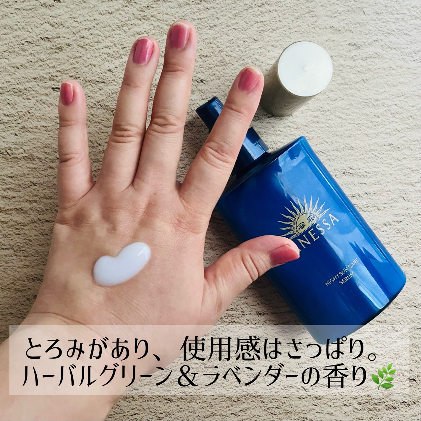 アネッサ スキンセラム<医薬部外品>/アネッサ/フェイスクリームを使ったクチコミ(2枚目)