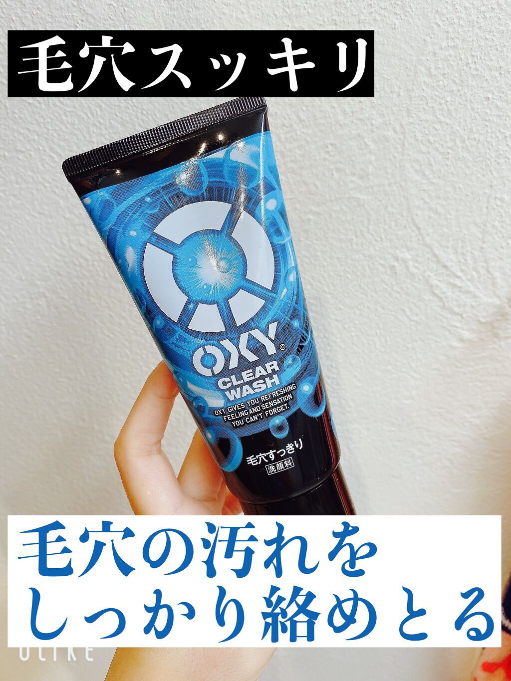 クリアウォッシュ Oxy ロート製薬 の口コミ 乾燥肌におすすめの洗顔フォーム オキシーのクリアウォッ By M I I I 乾燥肌 Lips