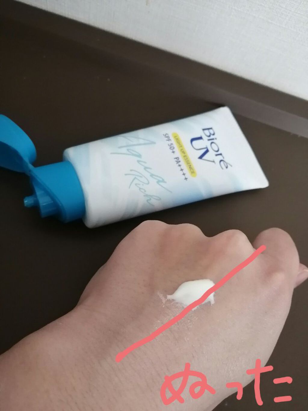 ビオレUV アクアリッチ ライトアップエッセンス/ビオレ/日焼け止めクリームを使ったクチコミ（2枚目）