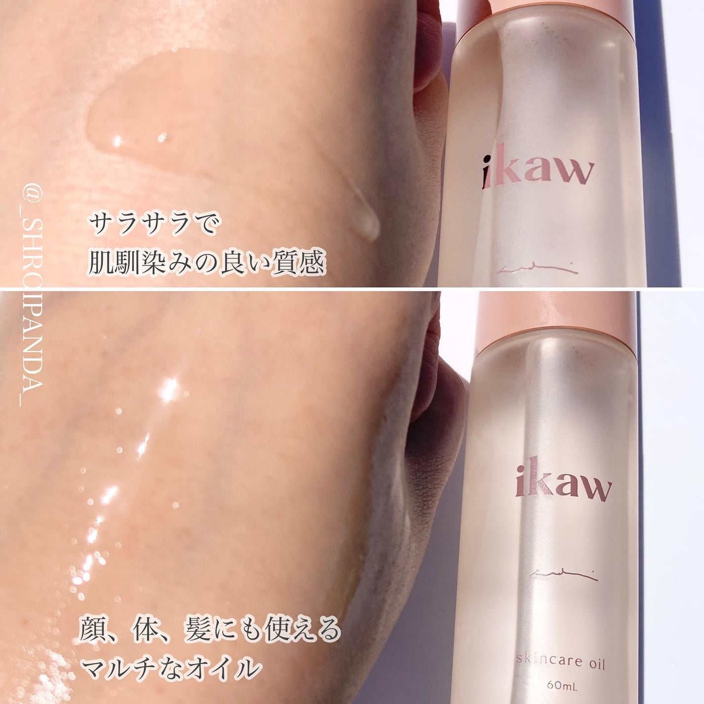 イカウ スキンケア オイル/ikaw/その他スキンケアを使ったクチコミ(3枚目)