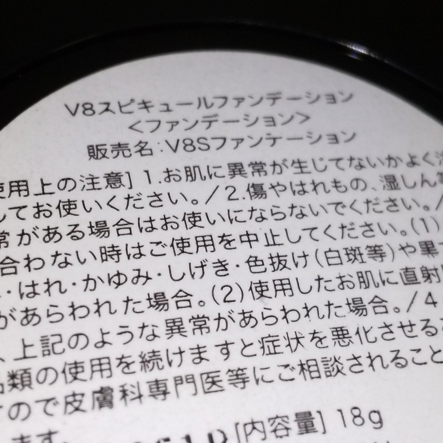 モイスチュアライジング ファンデーション プライマー/PAUL & JOE BEAUTE/化粧下地を使ったクチコミ(2枚目)