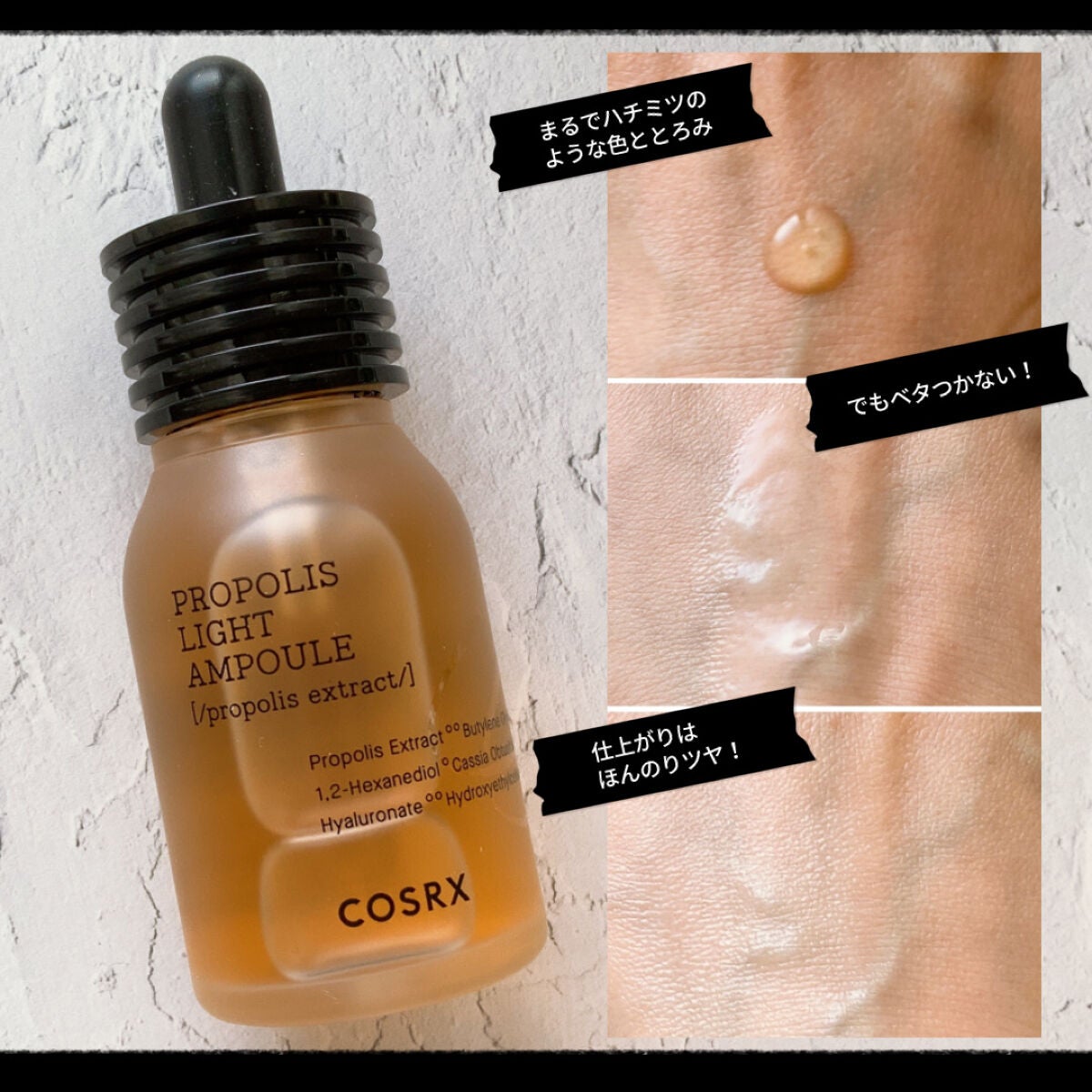 フルフィットプロポリスライトアンプル/COSRX/美容液を使ったクチコミ(2枚目)