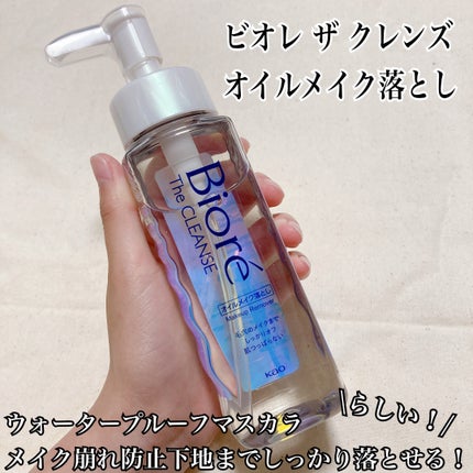 The クレンズ オイルメイク落とし/ビオレ/オイルクレンジングを使ったクチコミ(2枚目)