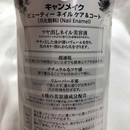 ビューティー ネイル ケア&コート/キャンメイク/ネイルオイル・トリートメントを使ったクチコミ(3枚目)