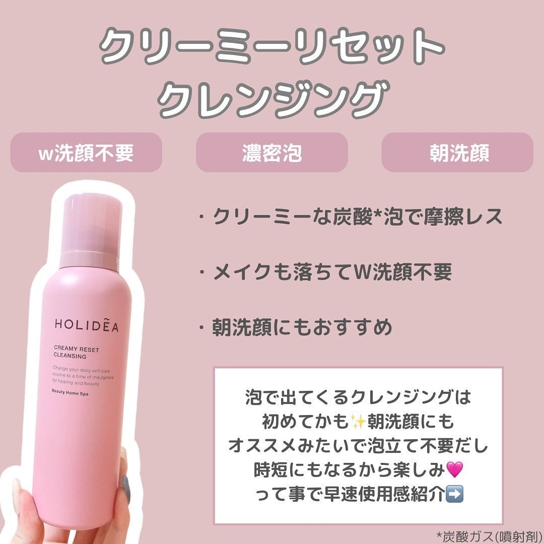 ホリーディア クリーミーリセットクレンジング/HOLIDEA/泡洗顔を使ったクチコミ(2枚目)