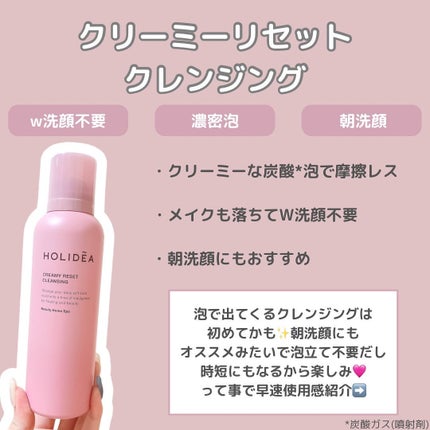 ホリーディア クリーミーリセットクレンジング/HOLIDEA/泡洗顔を使ったクチコミ(2枚目)