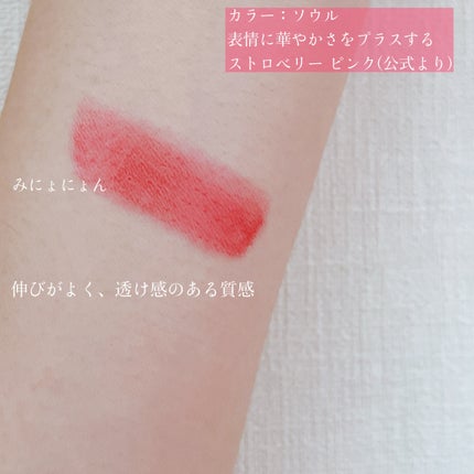 ミネラリスト デューイー リップ バーム/bareMinerals/口紅を使ったクチコミ(3枚目)