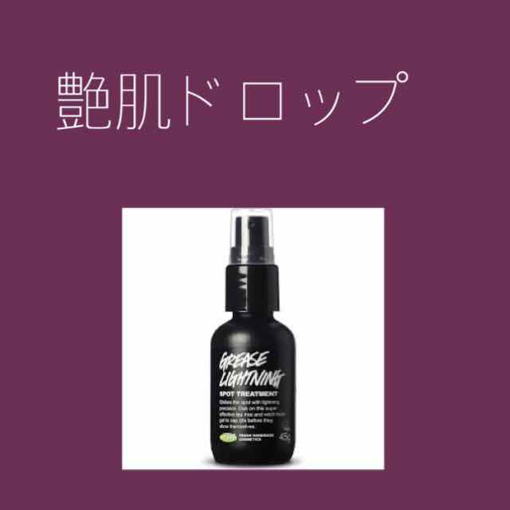 艶肌ドロップ/ラッシュ/美容液を使ったクチコミ(1枚目)