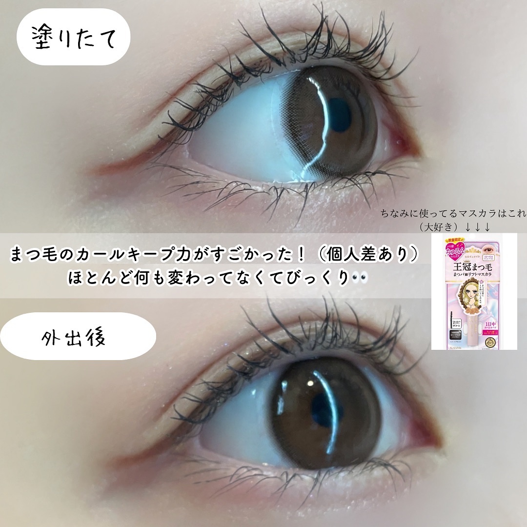 ストロング カールキーパー WP/ヒロインメイク/マスカラトップコートを使ったクチコミ（3枚目）