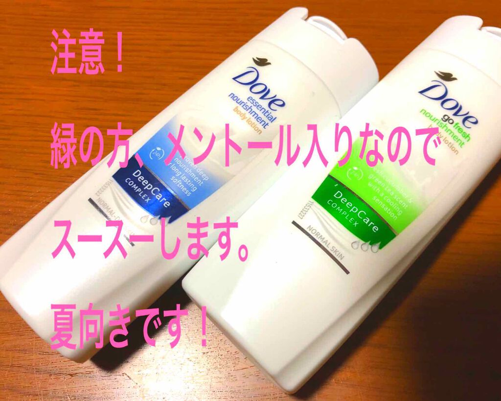 ゴーフレッシュボディローション/ダヴ/ボディローションを使ったクチコミ(1枚目)