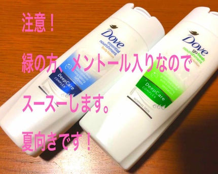 ゴーフレッシュボディローション/ダヴ/ボディローションを使ったクチコミ(1枚目)