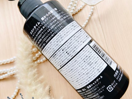 COCON time ココンタイム セリシン入り ヘア&ボディシャンプー/みやびやかシリーズ/市販シャンプーを使ったクチコミ(4枚目)