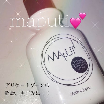オーガニックフレグランスホワイトクリーム MAPUTI/MAPUTI/デリケートゾーンケアを使ったクチコミ(1枚目)